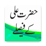 Logo of Hazrat ali k faisly android Application 